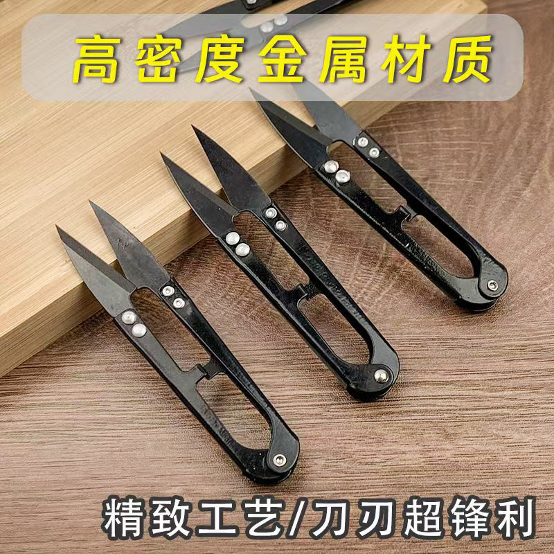 German Seiko High Carbon Steel Household Scissors Tailor's Yarn Scissors Ultra-Sharp Embroidery Scissors Small Scissors Fishing Thread Scissors