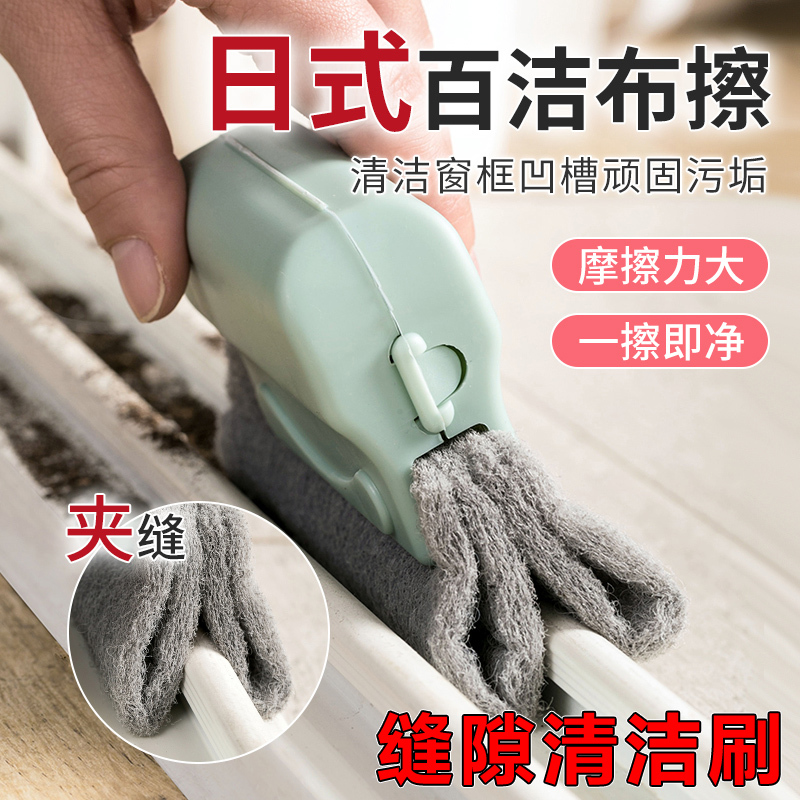 Multifunctional Cleaning Brush for Window Grooves, Gap Brush, Universal Cleaning Tool for Door and Window Grooves, Window Groove Cleaning Tool