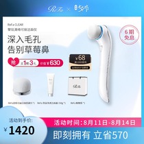 (Tanabata Gift)ReFa Facial Cleanser Electric Facial Cleanser Face Pore Cleaner CLEAR soft brush head