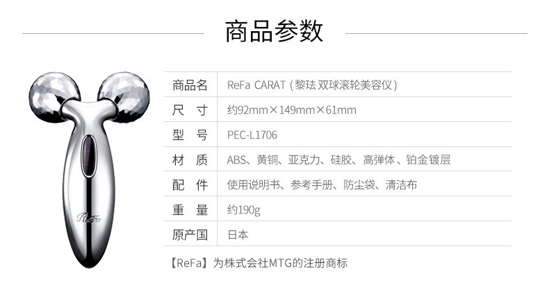 【日本直邮】REFA CARAT 双球滚轮美容仪瘦脸神器 微电流经典加强款 COSME大赏第一位