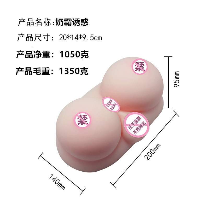 Real breast inverted Mimi ball drunk cat milk bully temptation male masturbator adult sex toy exerciser - Taobao
