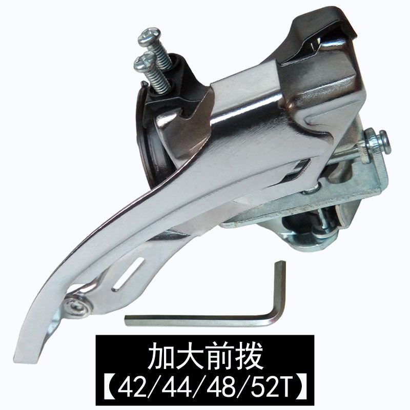 Folding mountaineering bicycle transmission front derailleur three-shifter 8 accessories Daquan 21-speed 24 universal 9-speed 27