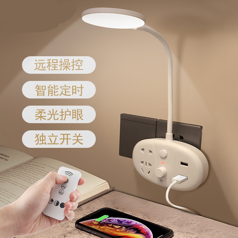 Wall Bedroom Table Light Bed Head Lamp Children Home Socket Converter Remote Control Desk Study Private College Student Dorms Net Red Little Night Light Baby Laced Eye LED Plug-in Sleep Light