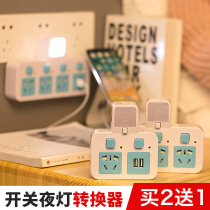 Multi-function socket converter Wireless expansion panel porous without wire plug Universal conversion Multi-purpose with switch