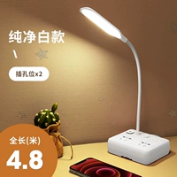 Белая настольная лампа, 4.8м