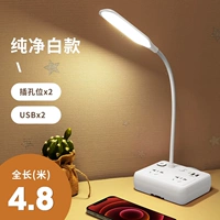 Белая настольная лампа, 4.8м