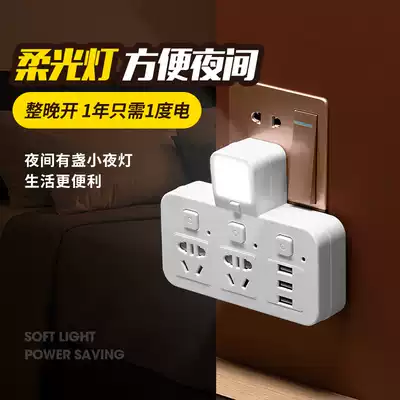 Socket panel multi-hole without wire multi-function converter plug expander one turn two three four multi-use plug