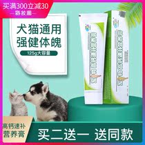 New Pet Health Dog nutrition cream Cat pet kitten Puppy nutrition Cat fattening and conditioning stomach and intestines