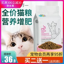 New Pet Health kitten food Small milk Cat milk cake food 1-12 months Pet full price General cat main food General type