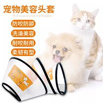 Elizabeth ring Dog ring Cat collar Neck cover Cat anti-licking ring Cat pet dog head cover Head cover Anti-bite ring mouth cover