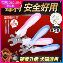 Dog nail scissors send files Pet nail clippers Cat nail clippers Large medium and small dog Teddy beauty supplies