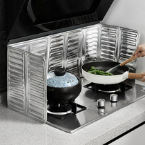 Gas cooker thermal insulation shield fire plate gas cooker shelter plate hearth anti-oil separator grease plate fried vegetable aluminum foil Foldable