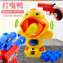 Beak duck ball Hit me duck shot soft pinball toy children 6 shake sound net red duck boy aerodynamic gun 3