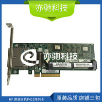 HP original unloader P421 array of cards raid card with 512M 1G 2G cache battery 631673-B21