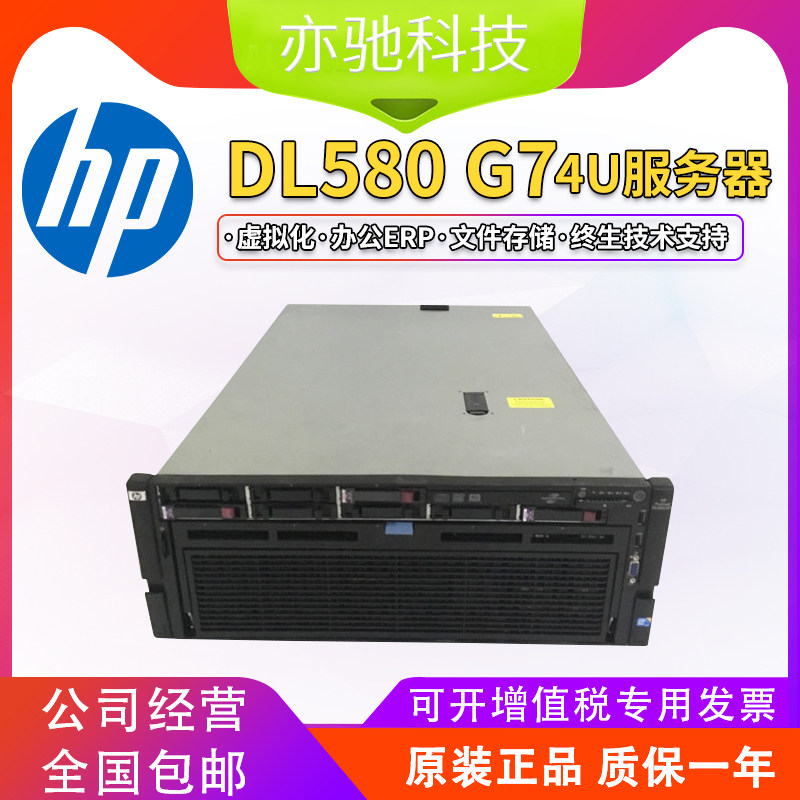 40 core 80 threads HP DL580G7 four-way 4U server multi-GPU operation support unique E7-4870-Taobao