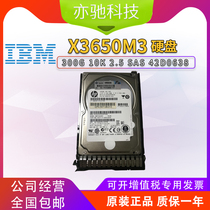 IBM X3650 X3550 3500 M3 M4 300G 10K 2 5 SAS 6G 42D0638 Hard Disk