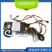 Rongshengda 400W 1U ATX industrial power supply Industrial computer power supply Server power supply SD-3400U