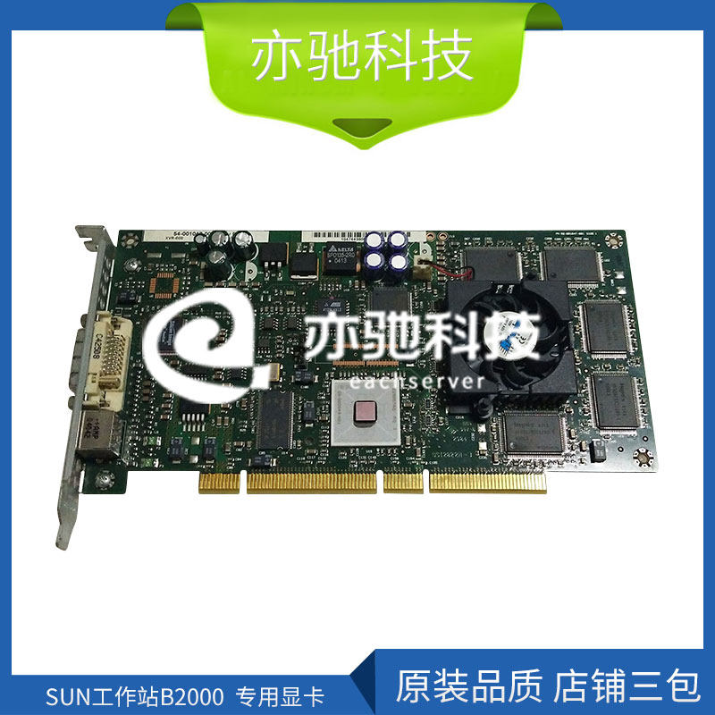 SUN Workstation B2000 X3780A B2500 XVR-600 dedicated graphics card 375-3153