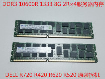 Original loader DELL R720 R420 620520 8GB 10600R 1333 3 generation server memory