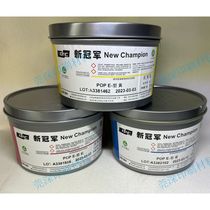 Deep sun ink DIC pearlescent paper synthetic paper non-absorbent paper ink POP E ink fake one will pay ten