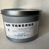 Shenridi Aisheng ink DIC NT diluent large tank transparent ink diluent ink 2 4 kg can