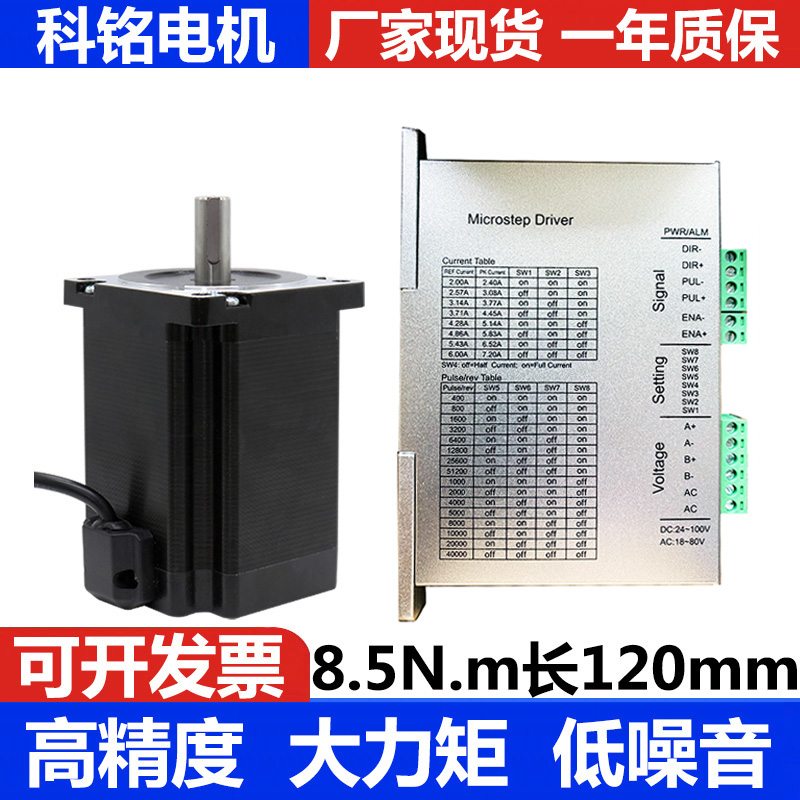 Factory spot 86 stepper motor set torque 4N m 8 5N m 12N m driver with cooling fan