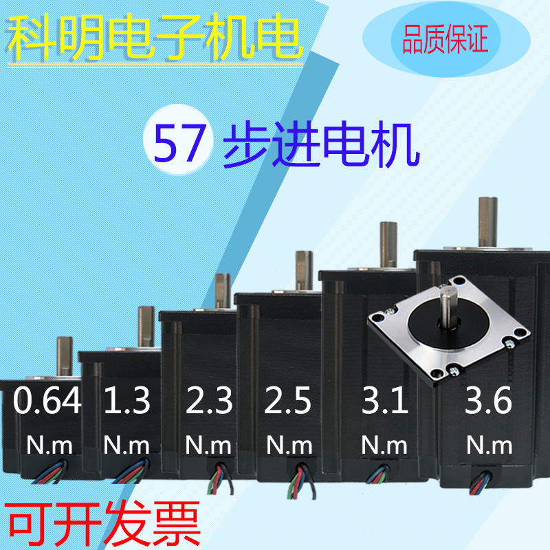 Manufacturer spot direct sales 57 stepper motor single double out shaft multiple torque can choose engraving machine sliding table motor