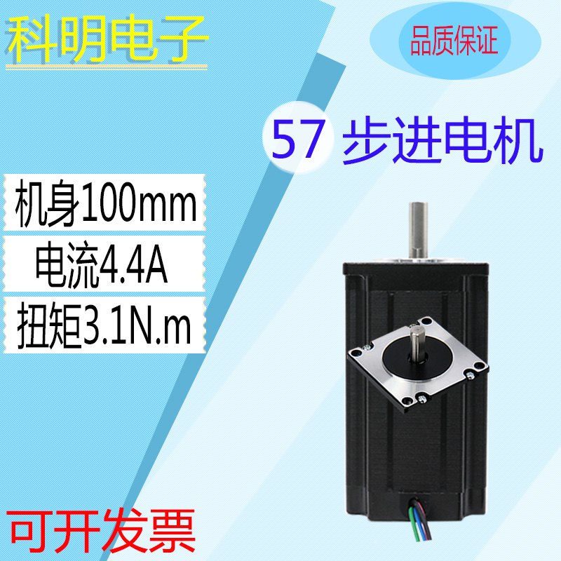 57 single and double output shaft high torque stepping motor 3 1N m body 100mm two phase 4 wire 1 8 degree warranty 1 year