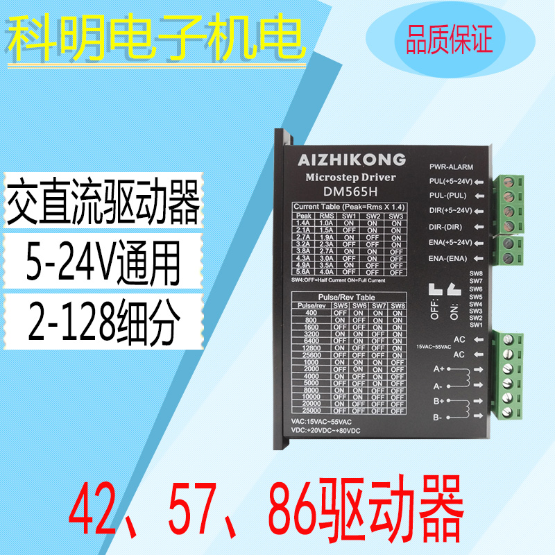 Manufacturer direct 42 42 57 60 86 86 DM565H AC/DC General 20-55V 2-128 fine