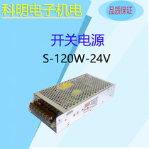 Meanwell switching power supply S-120-24V 0-5A 12v 0-10A 36V 0-3 3A LED switching power supply