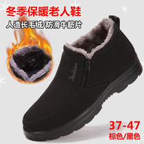 Winter plus velvet warm mens father 37 wide feet Old Man Fat cotton shoes large size thick non-slip elderly grandfather winter shoes