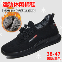 Mens casual cotton shoes old Beijing cloth shoes plus velvet warm sports thin velvet mens shoes winter two cotton father big size shoes