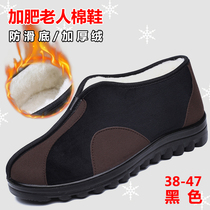 Special size winter old Beijing cloth shoes plus velvet warm old man cotton shoes male grandfather old man plus fat wide foot father 47