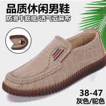 Spring and Autumn Old Beijing cloth shoes soft soles comfortable breathable middle-aged father shoes a pedal widened fat shoes large size mens shoes