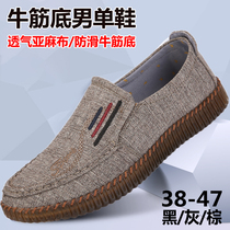 Old Beijing cloth shoes spring and autumn large size mens shoes 45 wide feet 46 fat shoes 47 non-slip beef tendon Breathable linen casual shoes