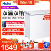 tủ lạnh có ngăn đông mềm nào tốt Haier / Haier FCD-268SEA 268 lít thương mại đông lạnh ngang đông lạnh tủ đông công nghiệp 4 cánh