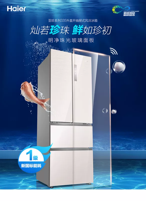 Tủ lạnh hai cửa Haier / Haier BCD-335WDECU1 Tủ lạnh gia dụng đa tần số của Pháp