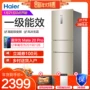 Haier Haier BCD-217WDVLU1 tủ lạnh ba cửa tần số hiệu quả năng lượng hạng nhất nhà không có sương giá chính thức tủ lạnh panasonic 180l