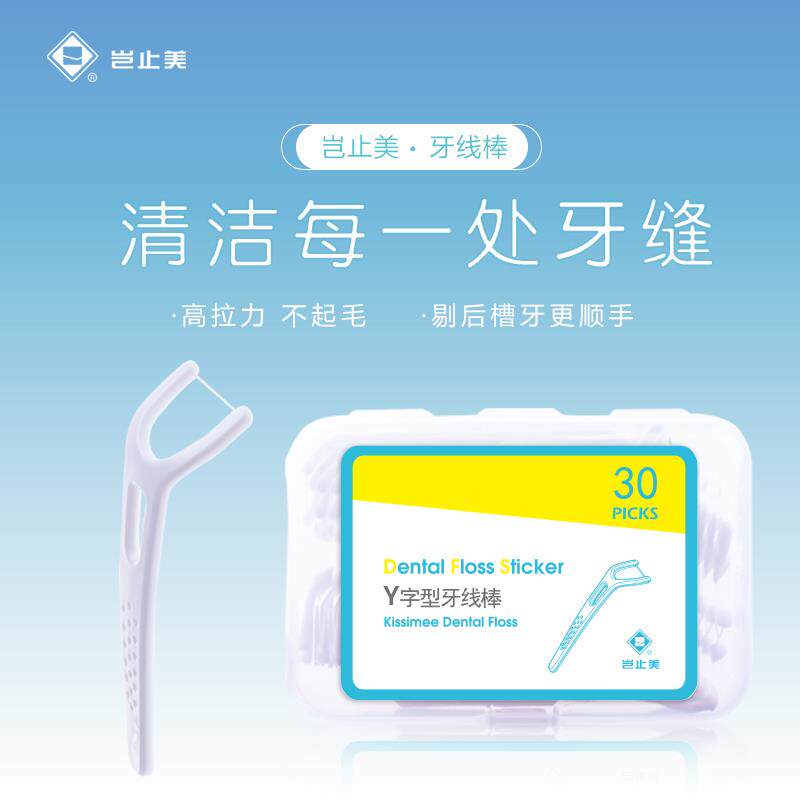 岂止美Y型牙线棒