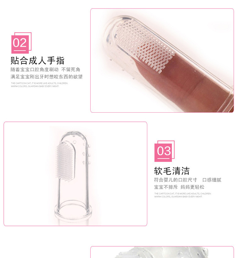 涑爽儿童指套刷