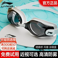 Li Ning, мужские водонепроницаемые детские очки без запотевания стекол, профессиональный комплект для плавания, снаряжение