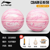 CBA Xiangyun Foaming Rubber Series Series Series