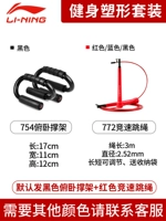 Трубка, черный комплект, красная скакалка