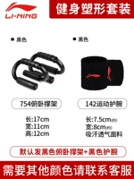 Трубка, черный комплект, черные напульсники