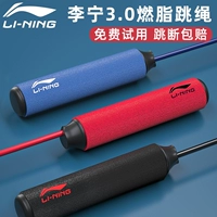 Li Ning, спортивная детская профессиональная скакалка для спортзала для обучения математике для школьников для тренировок