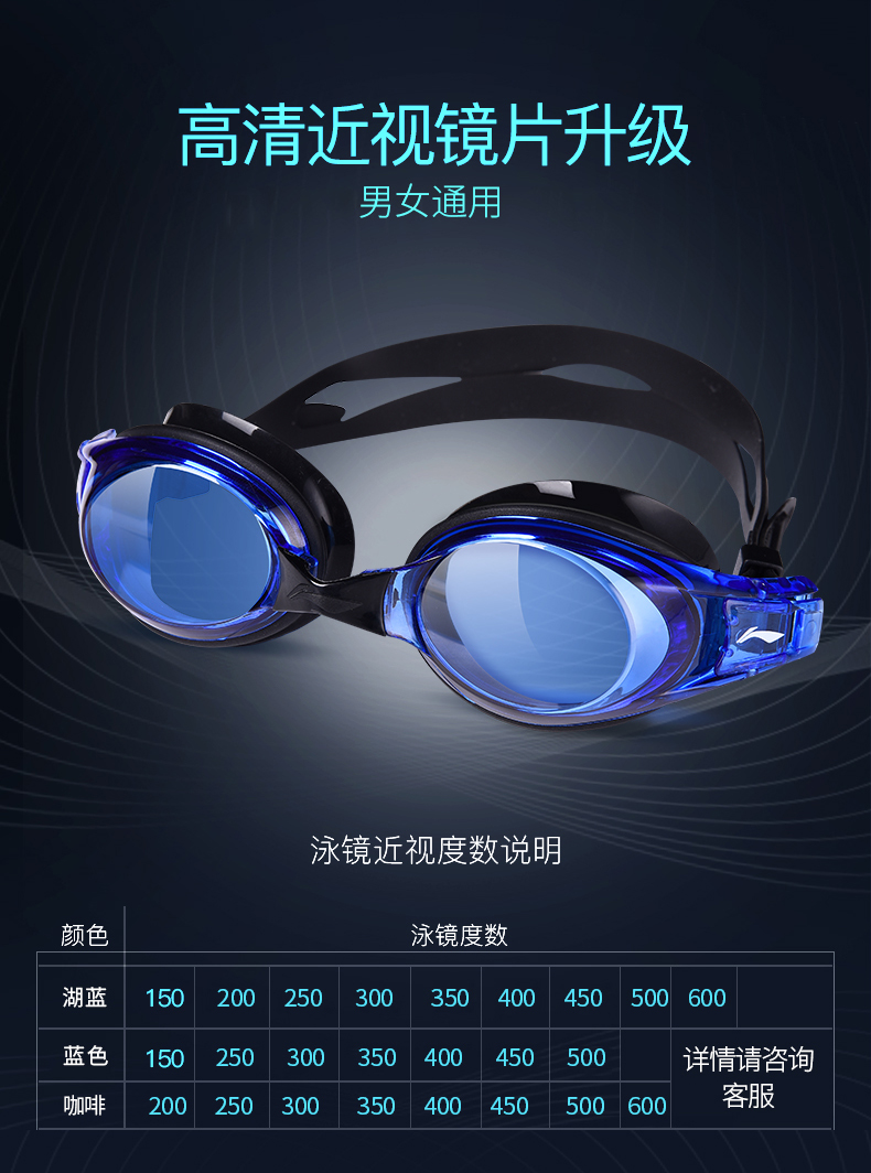 Kính râm Li Ning chống nước chống sương mù nam và nữ trẻ em trưởng thành với độ của kính bơi thiết bị phẳng cận thị kinh boi cho be