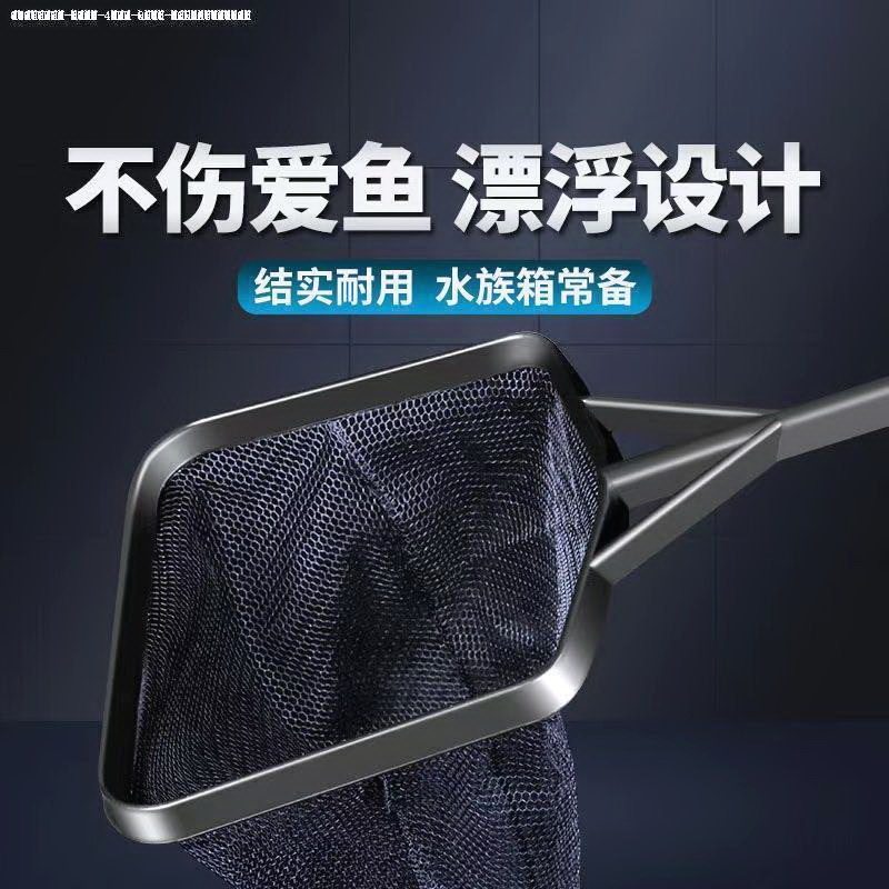 Fish tank nets fishing fishing aquarium fish pond fishing nets for children fishing nets for fishing nets goldfish ornamental fish small online fishing gear