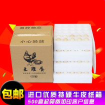 A set of 100 mailed earth egg packing boxes with pearl cotton egg tray courier special anti-shock foam box