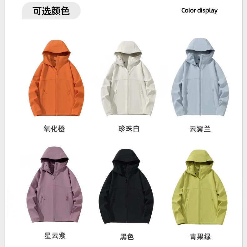 Clearance! a Great Deal! Outdoor Windproof, Water-Repellent, Breathable Softshell Jacket for Couples, Suitable for Both Men and Women