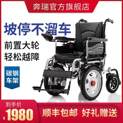 Benrui electric wheelchair Foldable lightweight front-drive four-wheeled adult scooter for the elderly, physically and mentally handicapped